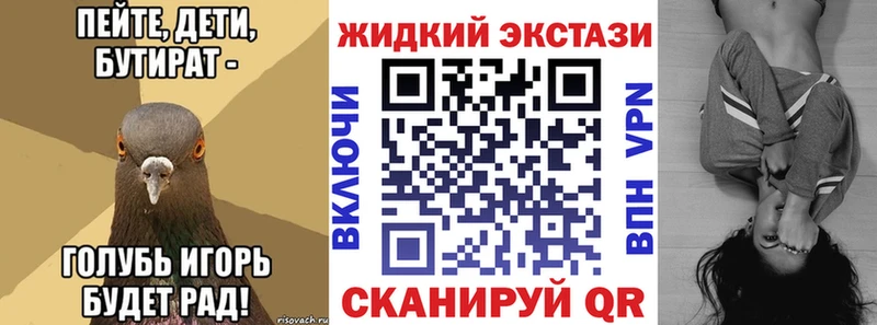 Бутират BDO  наркотики  Звенигово 