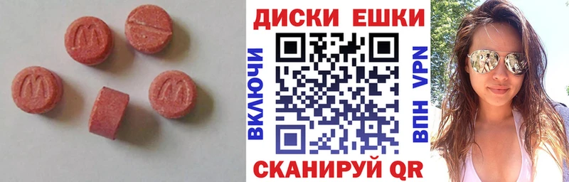 Экстази ешки Звенигово