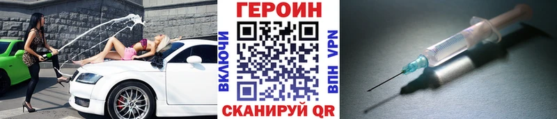 ГЕРОИН VHQ  OMG ССЫЛКА  Звенигово  дарнет шоп 