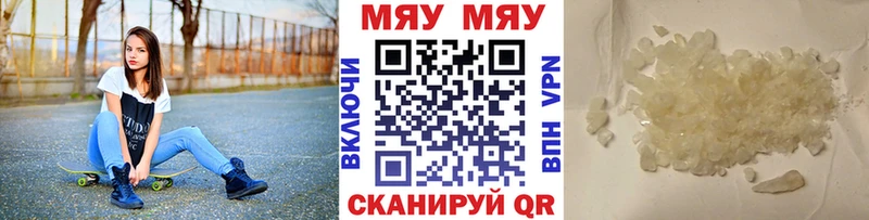 как найти закладки Звенигово МЯУ-МЯУ мука