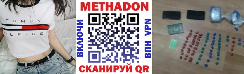 купить наркоту Звенигово Метадон VHQ